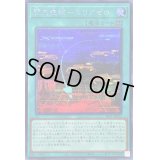 〔状態B〕閃刀空域エリアゼロ【シークレット】{SLF1-JP052}《魔法》