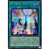 〔状態A-〕閃刀機関マルチロール【シークレット】{SLF1-JP051}《魔法》