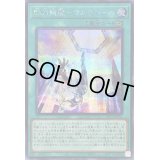 〔状態B〕閃刀機関マルチロール【シークレット】{SLF1-JP051}《魔法》