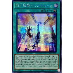 画像1: 閃刀機関マルチロール【シークレット】{SLF1-JP051}《魔法》