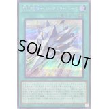 閃刀機構ハーキュリーベース【シークレット】{SLF1-JP050}《魔法》