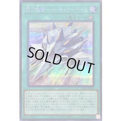画像1: 〔状態B〕閃刀機構ハーキュリーベース【シークレット】{SLF1-JP050}《魔法》