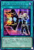 〔状態B〕閃刀機シャークキャノン【シークレット】{SLF1-JP049}《魔法》