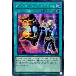 画像1: 〔状態B〕閃刀機シャークキャノン【シークレット】{SLF1-JP049}《魔法》