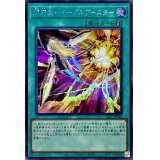 閃刀機イーグルブースター【シークレット】{SLF1-JP048}《魔法》