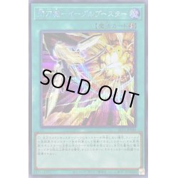 画像1: 〔状態B〕閃刀機イーグルブースター【シークレット】{SLF1-JP048}《魔法》