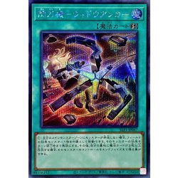 画像1: 〔状態A-〕閃刀機ウィドウアンカー【シークレット】{SLF1-JP047}《魔法》
