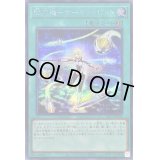 〔状態B〕閃刀機ホーネットビット【シークレット】{SLF1-JP046}《魔法》