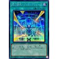 閃刀術式ジャミングウェーブ【シークレット】{SLF1-JP045}《魔法》