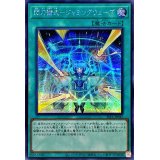 〔状態B〕閃刀術式ジャミングウェーブ【シークレット】{SLF1-JP045}《魔法》