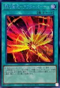閃刀術式アフターバーナー【シークレット】{SLF1-JP044}《魔法》