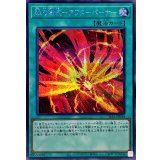 閃刀術式アフターバーナー【シークレット】{SLF1-JP044}《魔法》