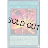閃刀術式アフターバーナー【シークレット】{SLF1-JP044}《魔法》