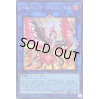 〔状態B〕トロイメアフェニックス【シークレット】{SLF1-JP093}《リンク》