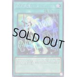 〔状態B〕閃刀起動エンゲージ【シークレット】{SLF1-JP043}《魔法》