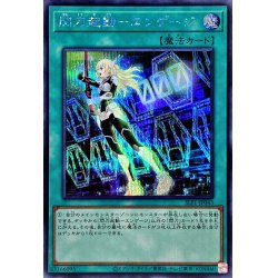 画像1: 〔状態A-〕閃刀起動エンゲージ【シークレット】{SLF1-JP043}《魔法》