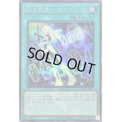 画像1: 閃刀起動エンゲージ【シークレット】{SLF1-JP043}《魔法》