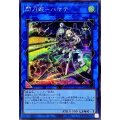 〔状態B〕閃刀姫ハヤテ【シークレット】{SLF1-JP040}《リンク》