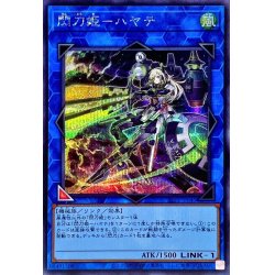 画像1: 〔状態B〕閃刀姫ハヤテ【シークレット】{SLF1-JP040}《リンク》