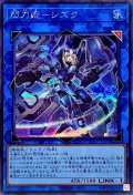 閃刀姫シズク【シークレット】{SLF1-JP039}《リンク》