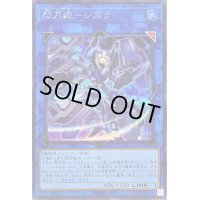 〔状態B〕閃刀姫シズク【シークレット】{SLF1-JP039}《リンク》