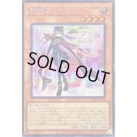 〔状態A-〕閃刀姫ロゼ【シークレット】{SLF1-JP036}《モンスター》