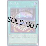 〔状態B〕法の聖典【シークレット】{SLF1-JP033}《魔法》