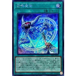 画像1: 召喚魔術(青)【シークレット】{SLF1-JP032}《魔法》