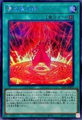 〔状態B〕暴走魔法陣【シークレット】{SLF1-JP031}《魔法》