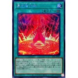 暴走魔法陣【シークレット】{SLF1-JP031}《魔法》