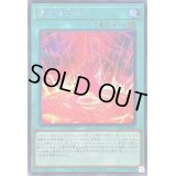 〔状態B〕暴走魔法陣【シークレット】{SLF1-JP031}《魔法》