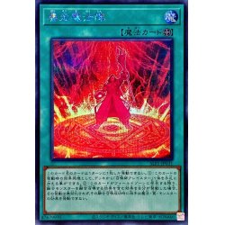 画像1: 暴走魔法陣【シークレット】{SLF1-JP031}《魔法》