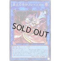 〔状態B〕暴走召喚師アレイスター【シークレット】{SLF1-JP030}《リンク》