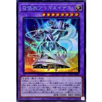 〔状態A-〕召喚獣アウゴエイデス【シークレット】{SLF1-JP029}《融合》