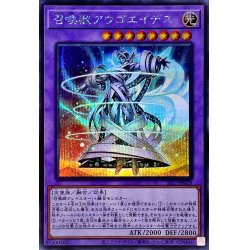 画像1: 召喚獣アウゴエイデス【シークレット】{SLF1-JP029}《融合》