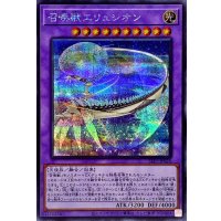 〔状態A-〕召喚獣エリュシオン【シークレット】{SLF1-JP028}《融合》