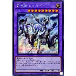 画像1: 召喚獣メルカバー(戦車有り)【シークレット】{SLF1-JP027}《融合》