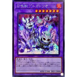 画像1: 〔状態B〕召喚獣プルガトリオ【シークレット】{SLF1-JP025}《融合》