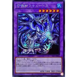 画像1: 召喚獣コキュートス【シークレット】{SLF1-JP024}《融合》