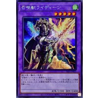 〔状態A-〕召喚獣ライディーン【シークレット】{SLF1-JP023}《融合》