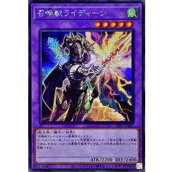画像1: 〔状態A-〕召喚獣ライディーン【シークレット】{SLF1-JP023}《融合》
