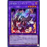 〔状態A-〕召喚獣カリギュラ【シークレット】{SLF1-JP022}《融合》