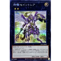 神騎セイントレア【シークレット】{SLF1-JP091}《エクシーズ》