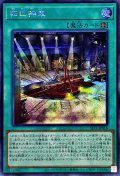 〔状態A-〕転回操車【シークレット】{SLF1-JP018}《魔法》
