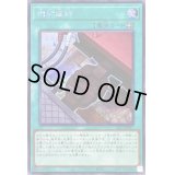 〔状態A-〕機関連結【シークレット】{SLF1-JP017}《魔法》
