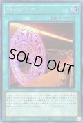 臨時ダイヤ【シークレット】{SLF1-JP016}《魔法》