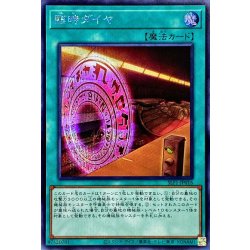 画像1: 臨時ダイヤ【シークレット】{SLF1-JP016}《魔法》