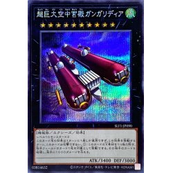 画像1: 超巨大空中宮殿ガンガリディア【シークレット】{SLF1-JP090}《エクシーズ》