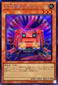 〔状態A-〕工作列車シグナルレッド【シークレット】{SLF1-JP010}《モンスター》