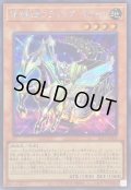 〔状態A-〕爆走軌道フライングペガサス【シークレット】{SLF1-JP009}《モンスター》